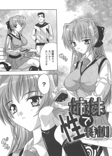 [Natsuka Q-Ya] Joshikou Seikatsu! - page 9