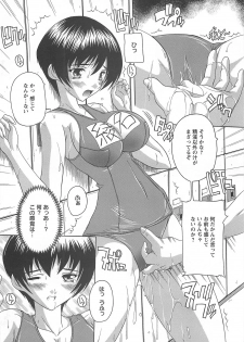 [Natsuka Q-Ya] Joshikou Seikatsu! - page 39