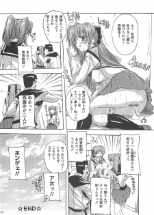 [Natsuka Q-Ya] Joshikou Seikatsu! - page 25