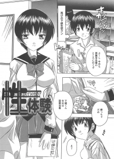 [Natsuka Q-Ya] Joshikou Seikatsu! - page 26