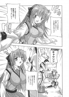 [Natsuka Q-Ya] Joshikou Seikatsu! - page 11