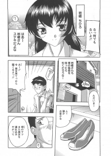 [Natsuka Q-Ya] Joshikou Seikatsu! - page 47