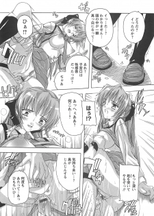 [Natsuka Q-Ya] Joshikou Seikatsu! - page 21