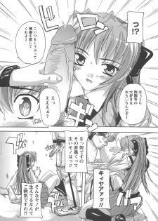 [Natsuka Q-Ya] Joshikou Seikatsu! - page 12