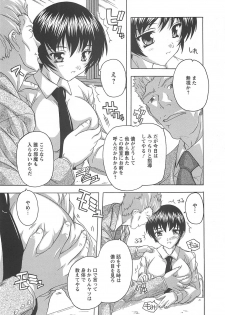 [Natsuka Q-Ya] Joshikou Seikatsu! - page 29