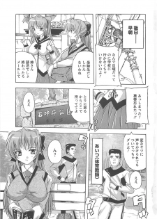 [Natsuka Q-Ya] Joshikou Seikatsu! - page 8
