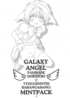 (SC19) [YOUKI M.K.C. (Various)] Doki Doki Chou Gentei Babanga Ban! Mint Pack (Galaxy Angel) - page 2