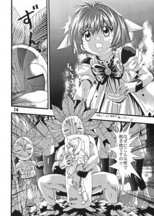 (SC19) [YOUKI M.K.C. (Various)] Doki Doki Chou Gentei Babanga Ban! Mint Pack (Galaxy Angel) - page 13