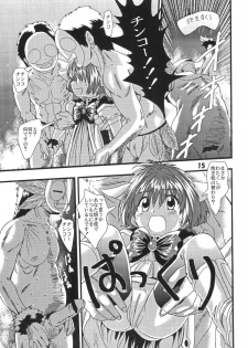 (SC19) [YOUKI M.K.C. (Various)] Doki Doki Chou Gentei Babanga Ban! Mint Pack (Galaxy Angel) - page 14