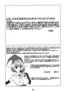 (SC19) [YOUKI M.K.C. (Various)] Doki Doki Chou Gentei Babanga Ban! Mint Pack (Galaxy Angel) - page 36