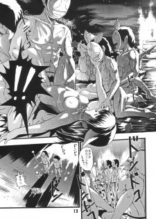 (SC19) [YOUKI M.K.C. (Various)] Doki Doki Chou Gentei Babanga Ban! Mint Pack (Galaxy Angel) - page 12