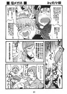 (SC19) [YOUKI M.K.C. (Various)] Doki Doki Chou Gentei Babanga Ban! Mint Pack (Galaxy Angel) - page 20