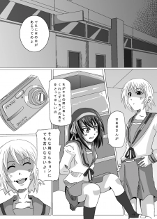 [Kurodamaya] Shokushu Ryoujoku Vol.2+ ~Nagato Yuki~ (The Melancholy of Haruhi Suzumiya) - page 23