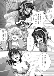 [Kurodamaya] Shokushu Ryoujoku Vol.2+ ~Nagato Yuki~ (The Melancholy of Haruhi Suzumiya) - page 24