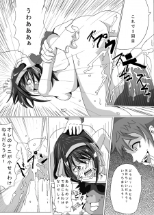 [Kurodamaya] Shokushu Ryoujoku Vol.2+ ~Nagato Yuki~ (The Melancholy of Haruhi Suzumiya) - page 30