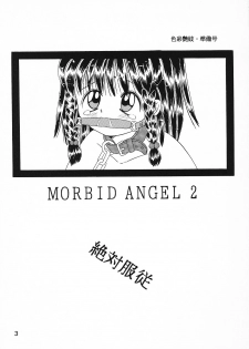 (同人誌) [奇想D工房] 色彩艶妓 準備号 MORBID ANGEL2 - page 2