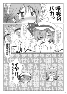 (Reitaisai 5) [54burger (Marugoshi)] COSMIC DARE (Touhou Project) - page 26