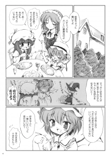 (Reitaisai 5) [54burger (Marugoshi)] COSMIC DARE (Touhou Project) - page 3