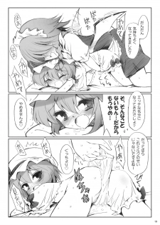 (Reitaisai 5) [54burger (Marugoshi)] COSMIC DARE (Touhou Project) - page 18