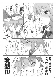 (Reitaisai 5) [54burger (Marugoshi)] COSMIC DARE (Touhou Project) - page 20