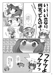 (Reitaisai 5) [54burger (Marugoshi)] COSMIC DARE (Touhou Project) - page 28