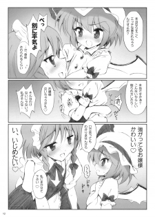 (Reitaisai 5) [54burger (Marugoshi)] COSMIC DARE (Touhou Project) - page 11