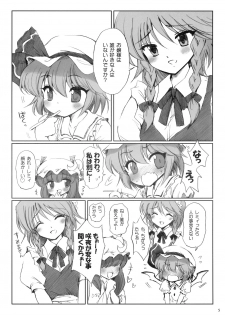 (Reitaisai 5) [54burger (Marugoshi)] COSMIC DARE (Touhou Project) - page 4