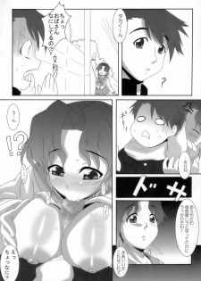 (SC33) [Bronco Hitoritabi (Uchi-Uchi Keyaki)] Gekkan Young Maman Zoukangou - page 21