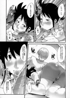 (SC33) [Bronco Hitoritabi (Uchi-Uchi Keyaki)] Gekkan Young Maman Zoukangou - page 6
