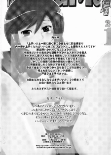(SC33) [Bronco Hitoritabi (Uchi-Uchi Keyaki)] Gekkan Young Maman Zoukangou - page 41