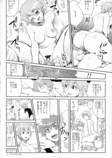 (SC33) [Bronco Hitoritabi (Uchi-Uchi Keyaki)] Gekkan Young Maman Zoukangou - page 27
