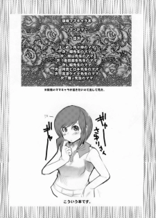 (SC33) [Bronco Hitoritabi (Uchi-Uchi Keyaki)] Gekkan Young Maman Zoukangou - page 3