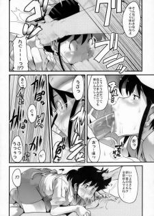 (SC33) [Bronco Hitoritabi (Uchi-Uchi Keyaki)] Gekkan Young Maman Zoukangou - page 7