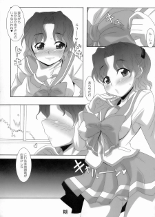 (SC33) [Bronco Hitoritabi (Uchi-Uchi Keyaki)] Gekkan Young Maman Zoukangou - page 20