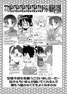 (SC33) [Bronco Hitoritabi (Uchi-Uchi Keyaki)] Gekkan Young Maman Zoukangou - page 40