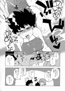 (SC33) [Bronco Hitoritabi (Uchi-Uchi Keyaki)] Gekkan Young Maman Zoukangou - page 38