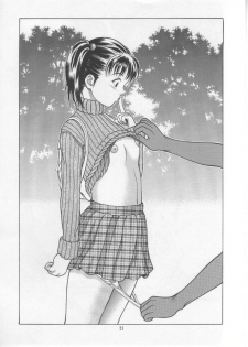 [Studio Wallaby (Seishinja)] Iocream (I''s) - page 20
