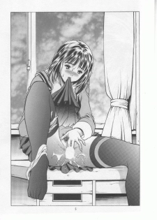 [Studio Wallaby (Seishinja)] Iocream (I''s) - page 4