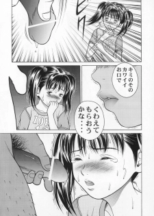 (SC12) [Studio Wallaby (Seishinja)] Ion (I''s) - page 12