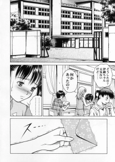 (SC12) [Studio Wallaby (Seishinja)] Ion (I''s) - page 3