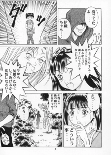 (SC12) [Studio Wallaby (Seishinja)] Ion (I''s) - page 8