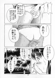 (SC12) [Studio Wallaby (Seishinja)] Ion (I''s) - page 11
