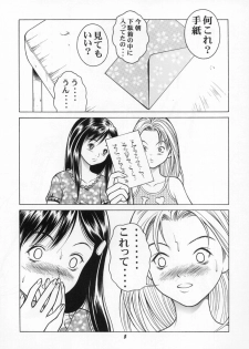 (SC12) [Studio Wallaby (Seishinja)] Ion (I''s) - page 4