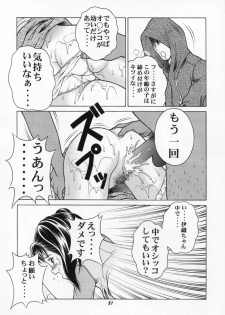(SC12) [Studio Wallaby (Seishinja)] Ion (I''s) - page 20