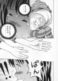 (SC12) [Studio Wallaby (Seishinja)] Ion (I''s) - page 14
