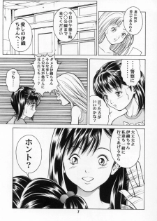 (SC12) [Studio Wallaby (Seishinja)] Ion (I''s) - page 6