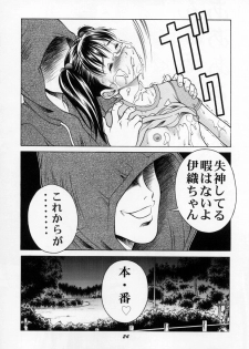 (SC12) [Studio Wallaby (Seishinja)] Ion (I''s) - page 23