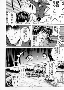 (SC12) [Studio Wallaby (Seishinja)] Ion (I''s) - page 9