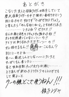 (SC12) [Studio Wallaby (Seishinja)] Ion (I''s) - page 24