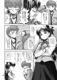 [BLUE BLOOD'S (BLUE BLOOD)] BLUE BLOOD'S vol.23 (Fate/stay night) - page 5
